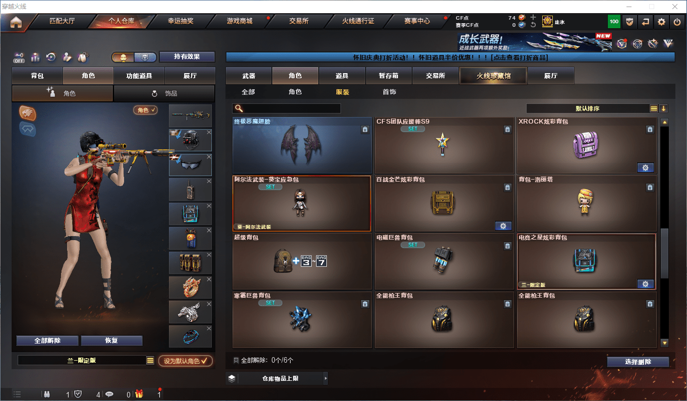 CFCMW373858穿越火线账号详情图31 CFCMW373858穿越火线账号详情图31