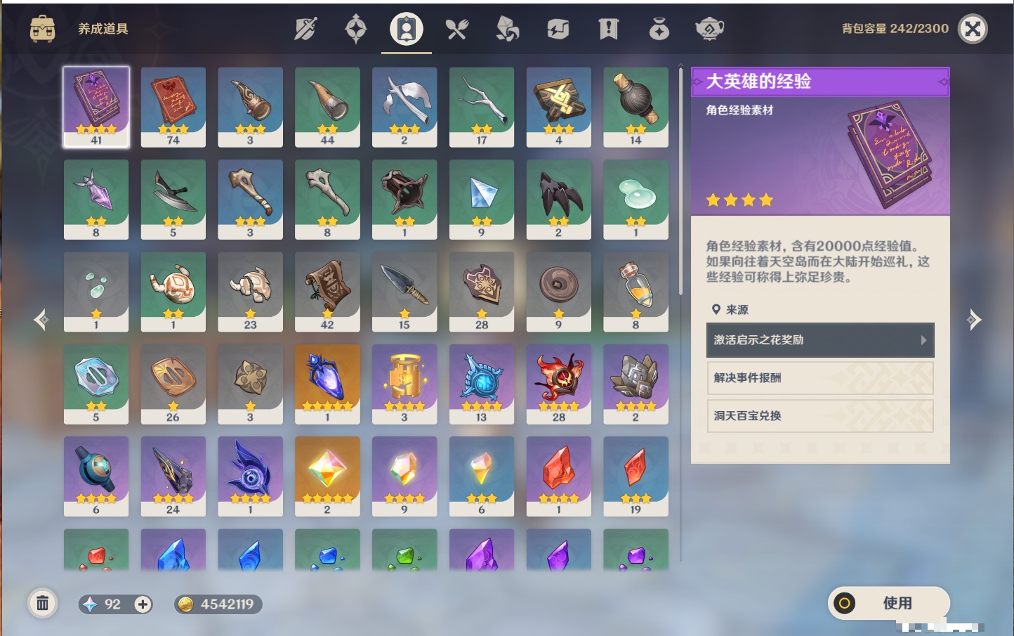 YSMK316043原神账号详情图11 YSMK316043原神账号详情图11