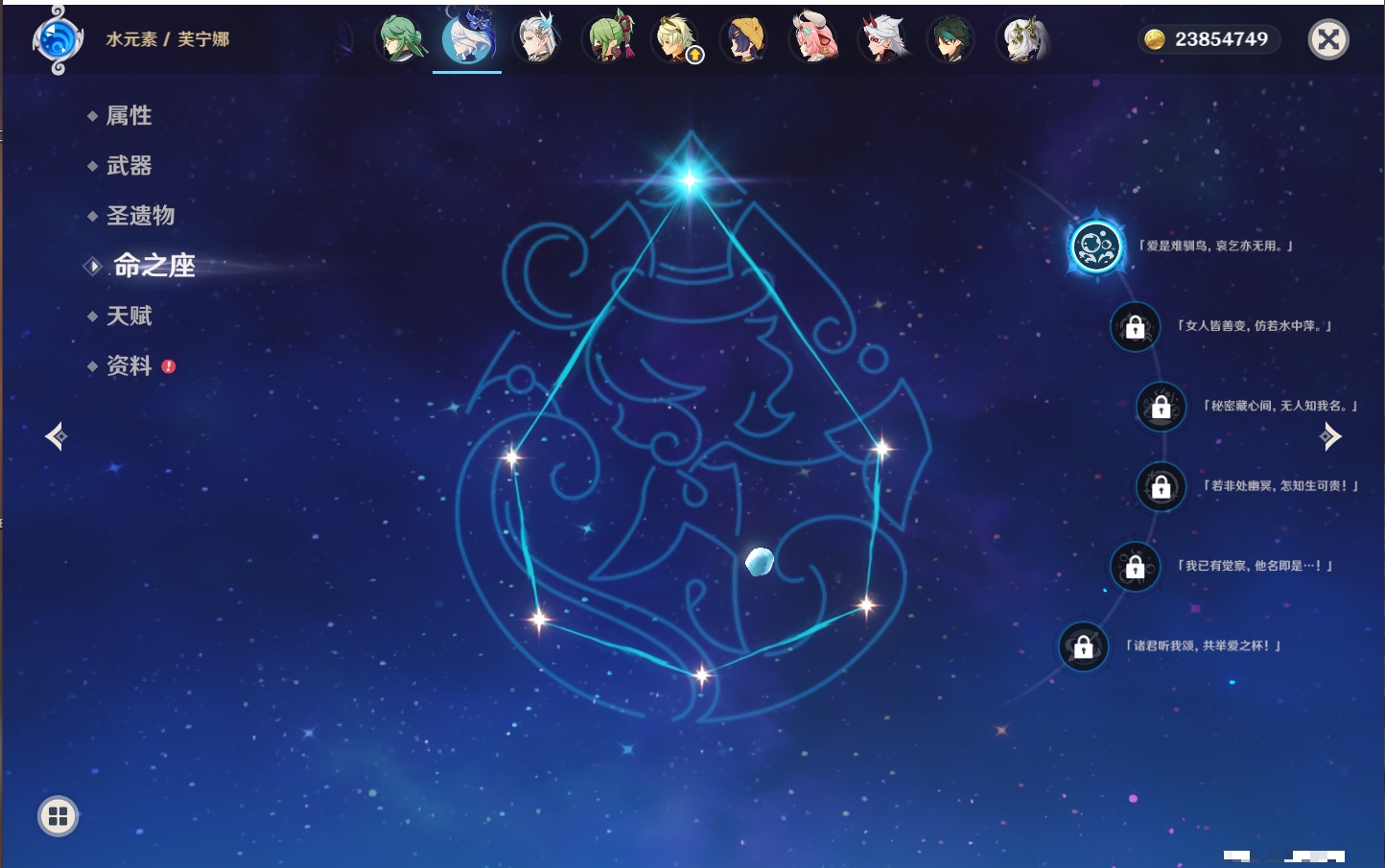 YSMK316083原神账号详情图53 YSMK316083原神账号详情图53