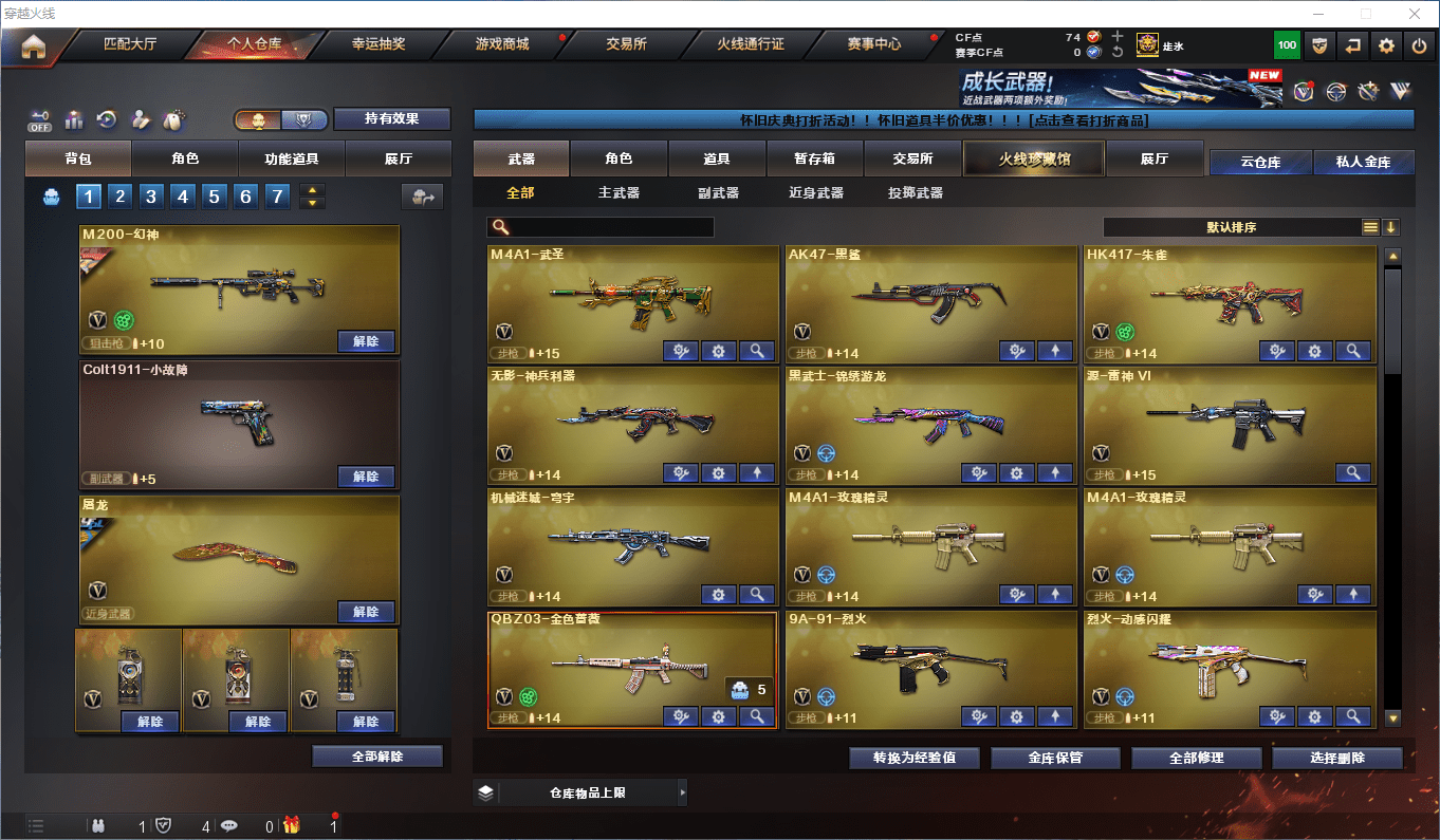 CFCMW373858穿越火线账号详情图4 CFCMW373858穿越火线账号详情图4