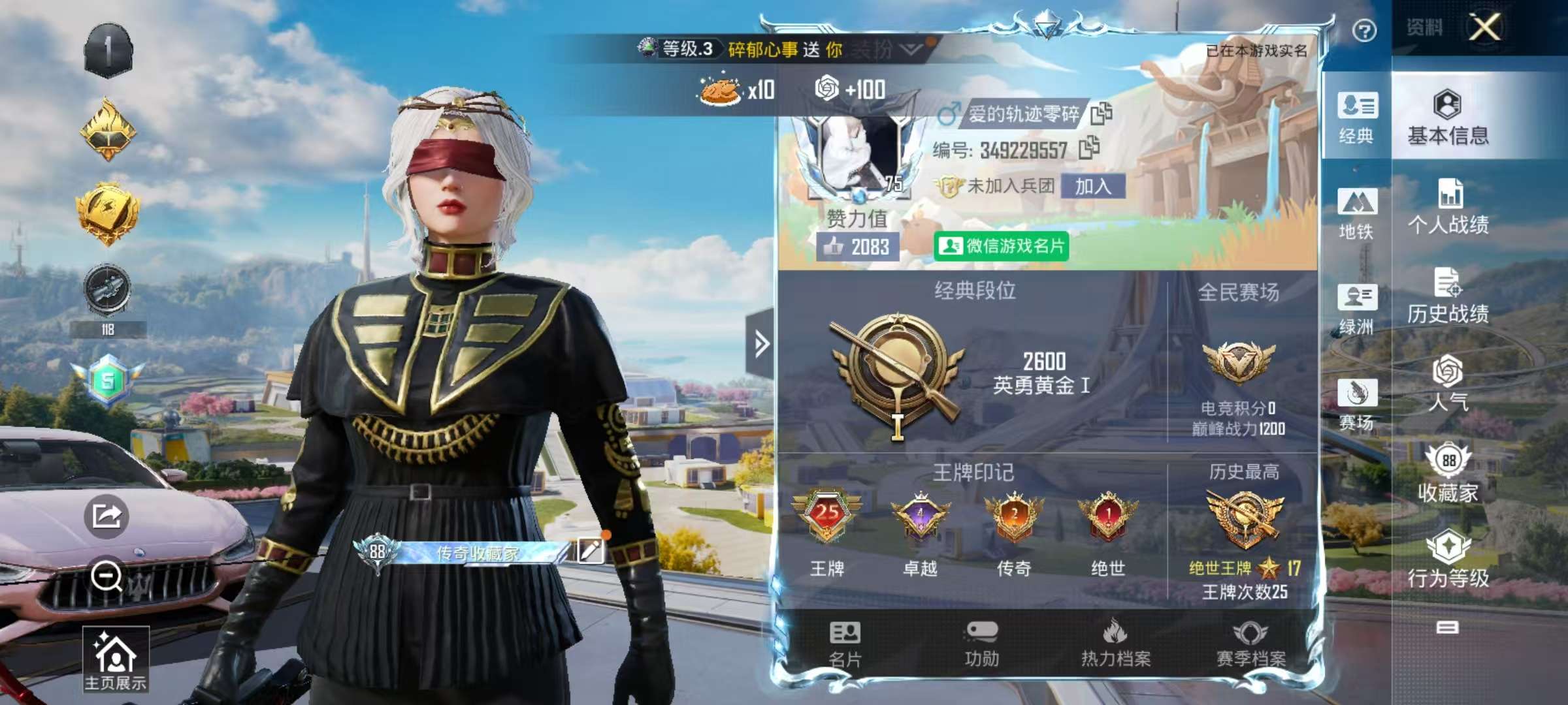 HPSJ3417666和平精英账号详情图3 HPSJ3417666和平精英账号详情图3