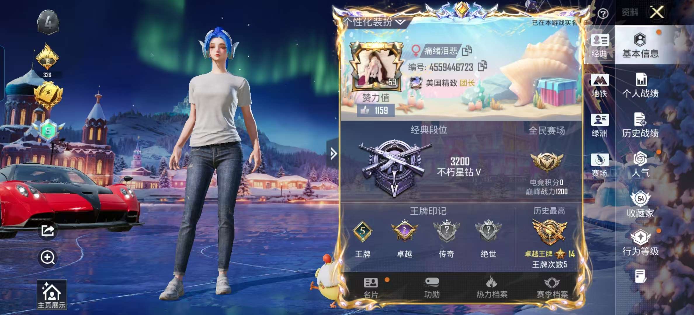 HPSJ3417655和平精英账号详情图4 HPSJ3417655和平精英账号详情图4