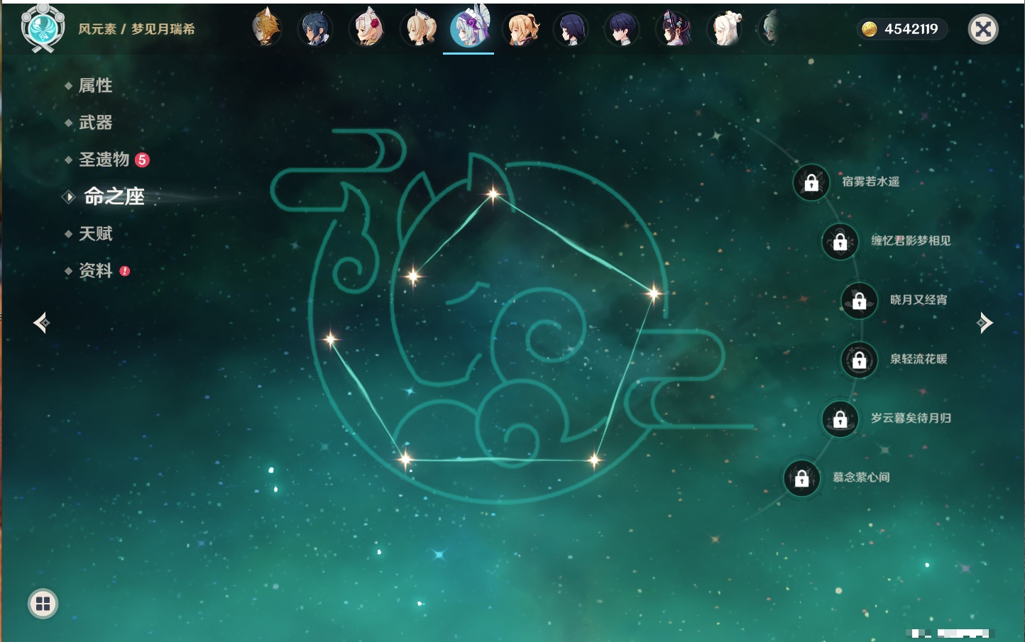 YSMK316043原神账号详情图21 YSMK316043原神账号详情图21