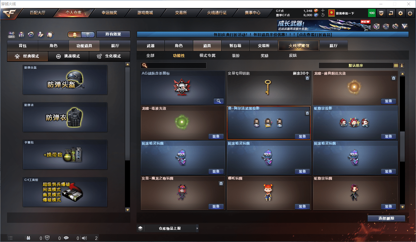 CFCMW373856穿越火线账号详情图18 CFCMW373856穿越火线账号详情图18