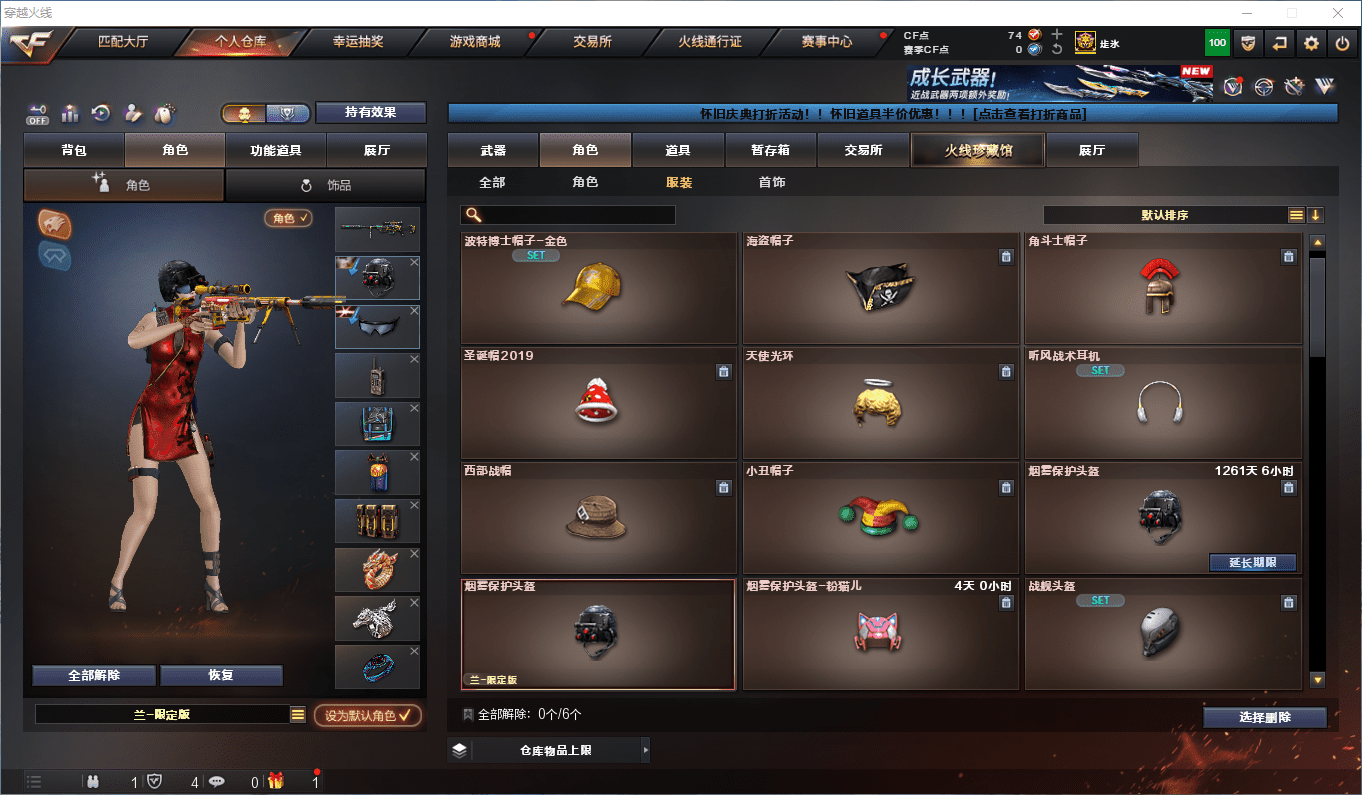 CFCMW373858穿越火线账号详情图28 CFCMW373858穿越火线账号详情图28