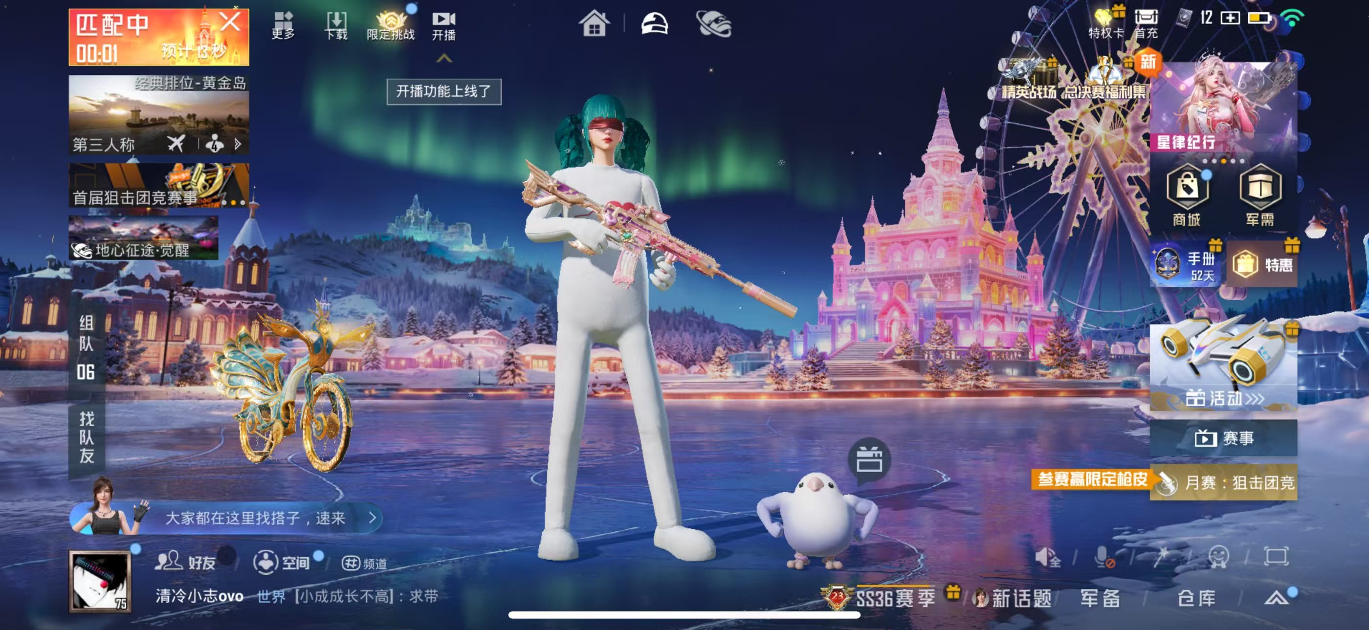 HPSJ3427024和平精英账号详情图4 HPSJ3427024和平精英账号详情图4