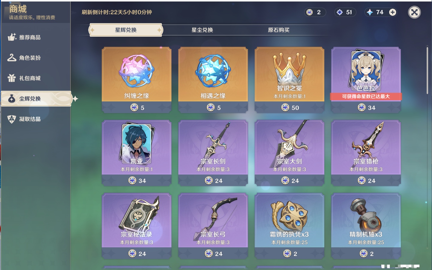 YSMK316041原神账号详情图70 YSMK316041原神账号详情图70