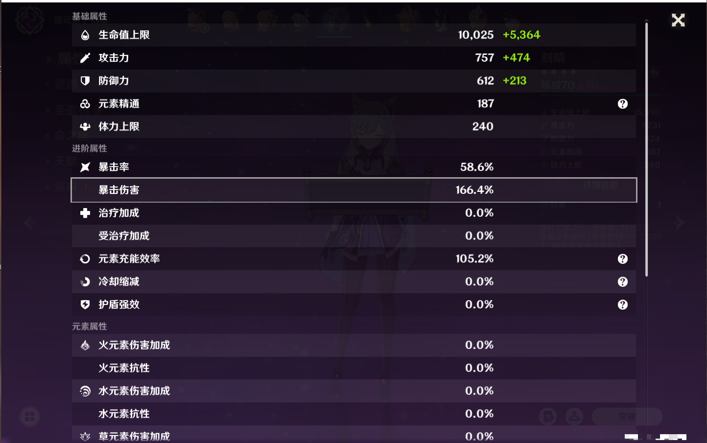 YSMK316083原神账号详情图67 YSMK316083原神账号详情图67