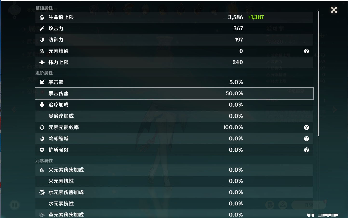 YSMK316041原神账号详情图23 YSMK316041原神账号详情图23