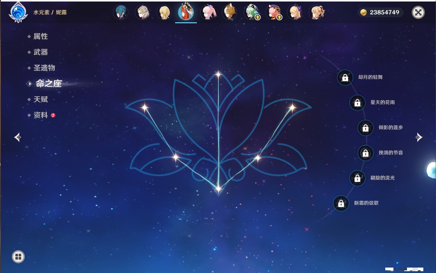 YSMK316083原神账号详情图8 YSMK316083原神账号详情图8