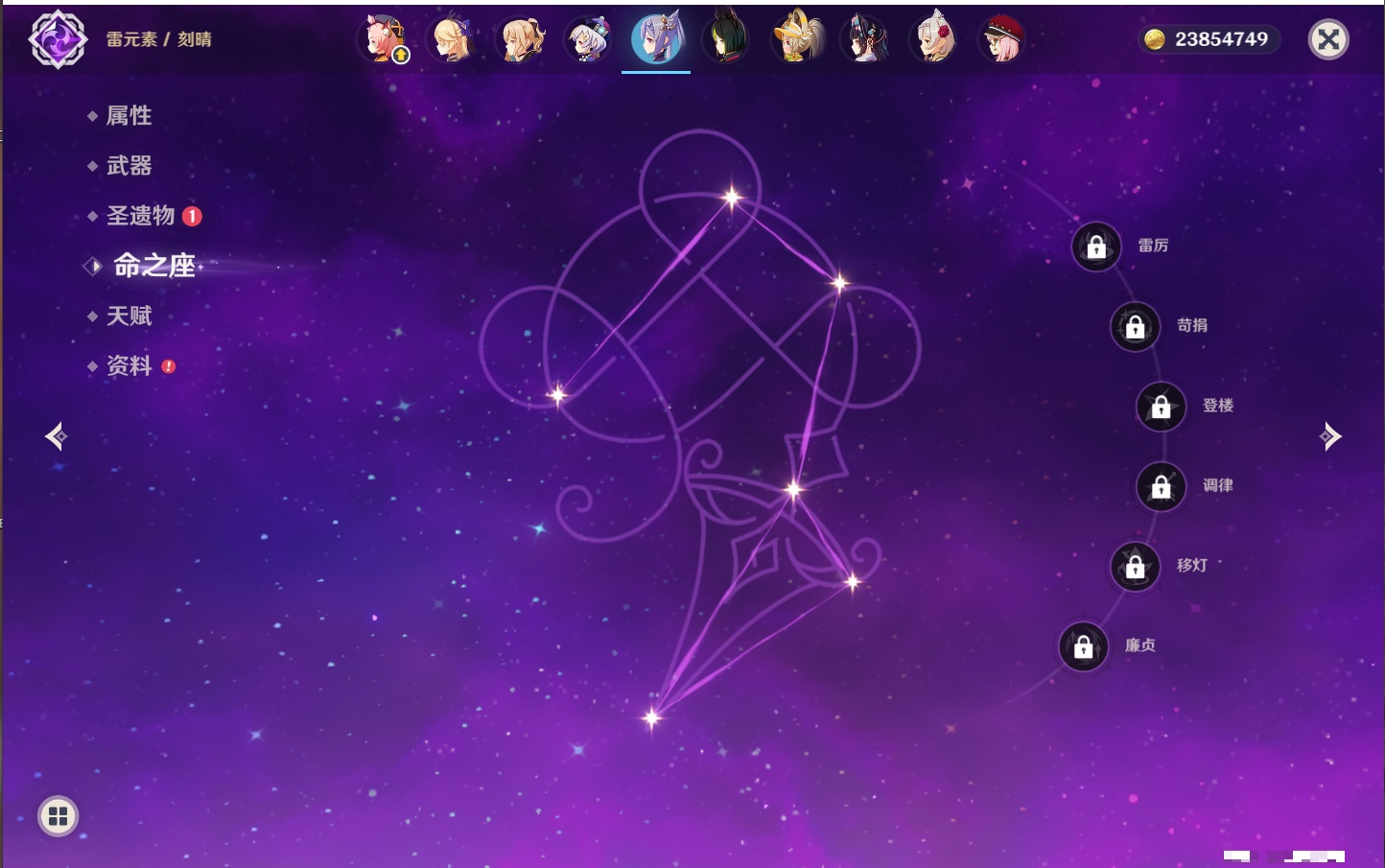 YSMK316083原神账号详情图82 YSMK316083原神账号详情图82