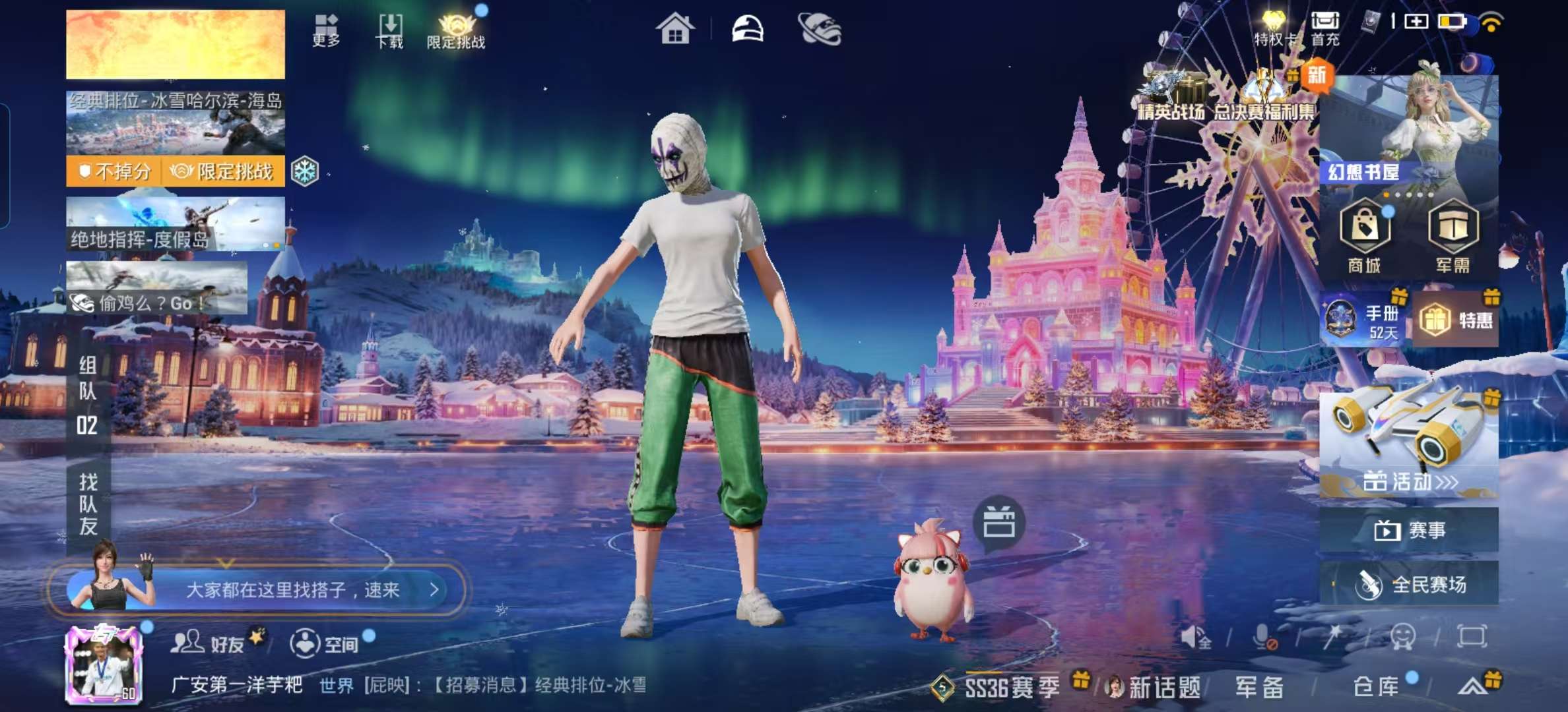 HPSJ3427065和平精英账号详情图3 HPSJ3427065和平精英账号详情图3