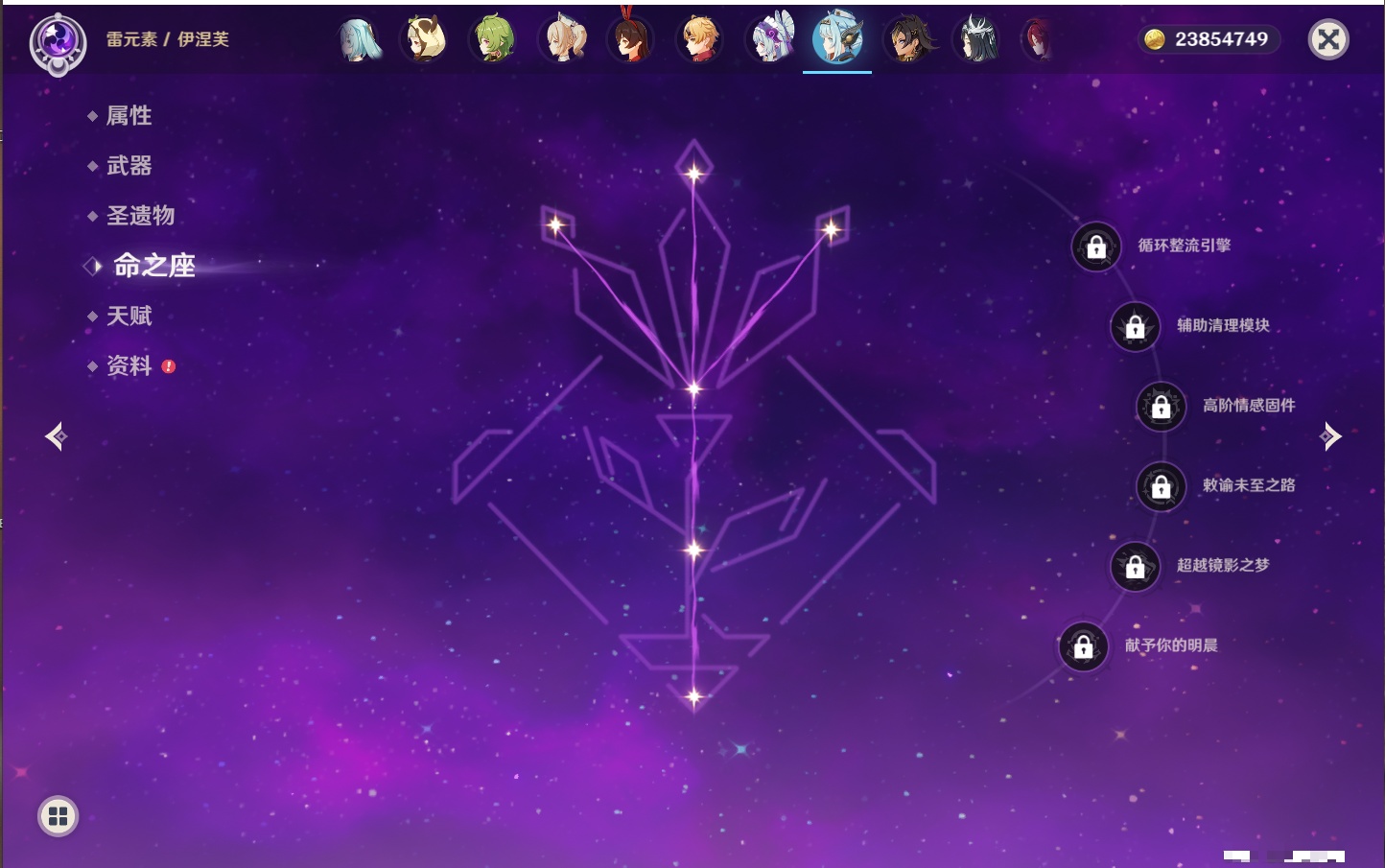 YSMK316083原神账号详情图24 YSMK316083原神账号详情图24