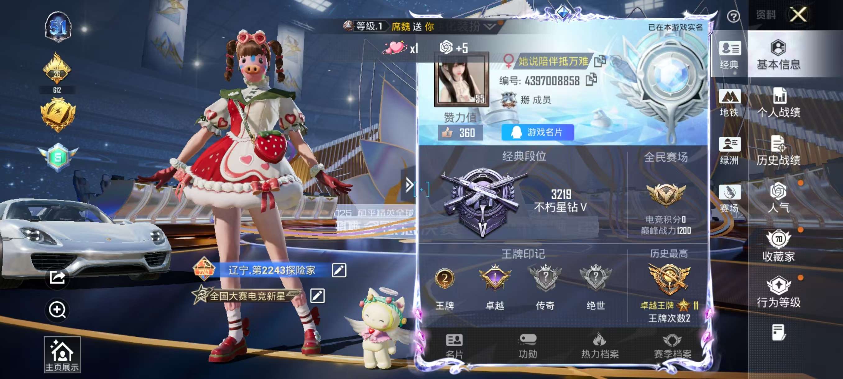 HPSJ3426964和平精英账号详情图2 HPSJ3426964和平精英账号详情图2