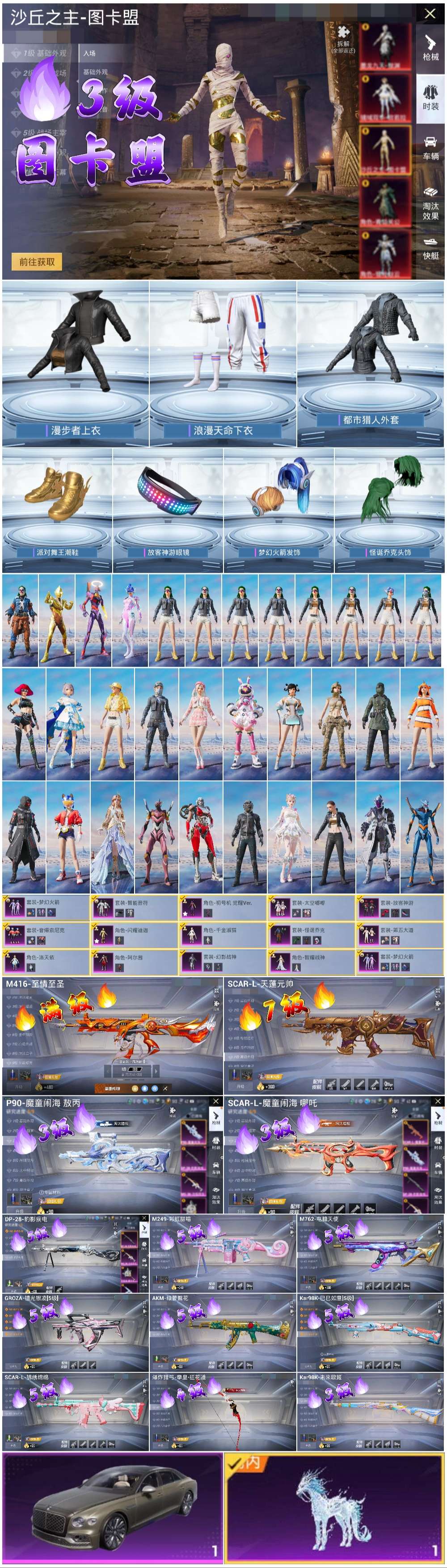 HPSJ3417626和平精英账号详情图3 HPSJ3417626和平精英账号详情图3