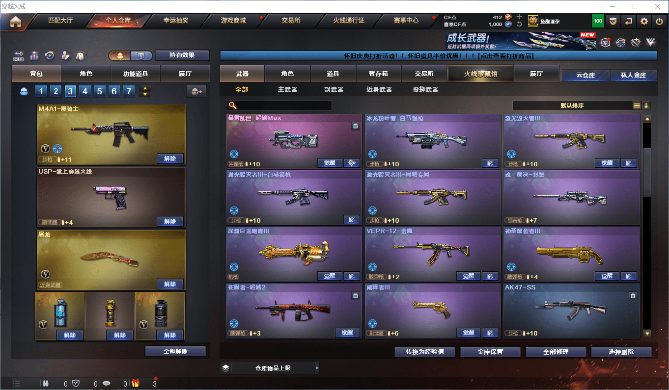 CFCMW373831穿越火线账号详情图6