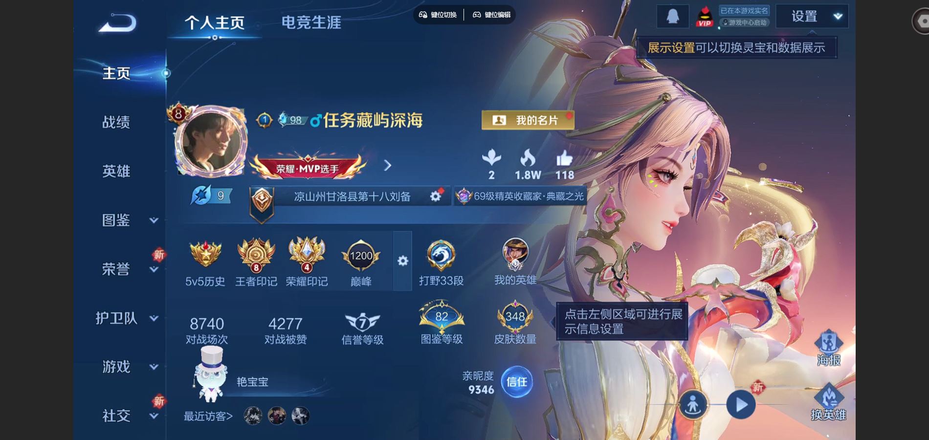 WZCMW424545王者荣耀账号详情图2