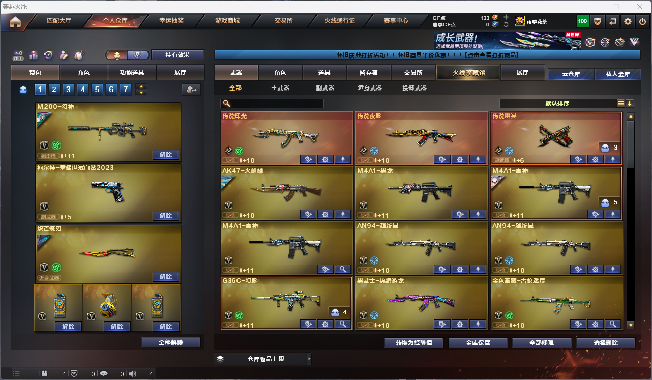 CFFFWY45192穿越火线账号详情图3