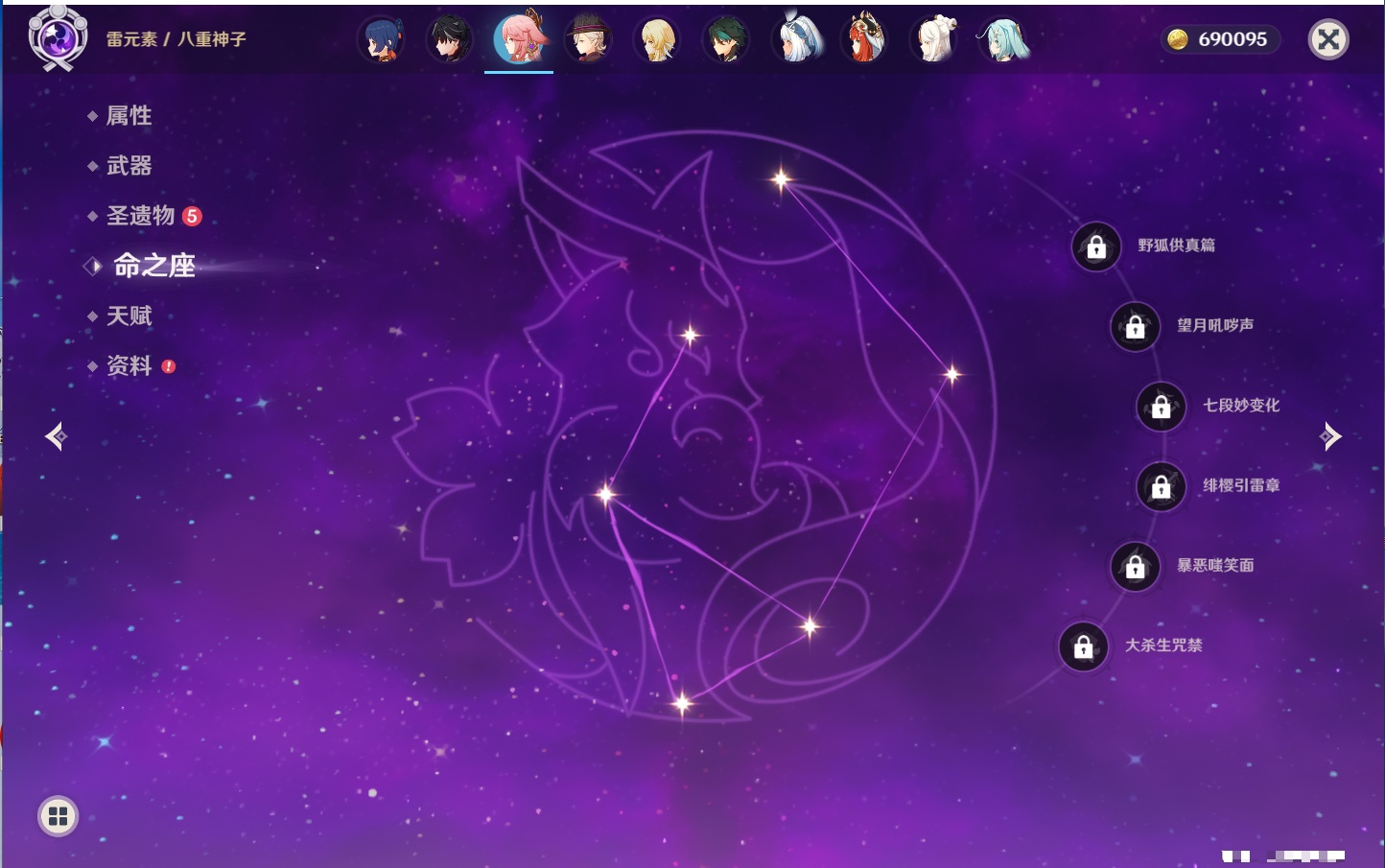 YSMK316041原神账号详情图39 YSMK316041原神账号详情图39