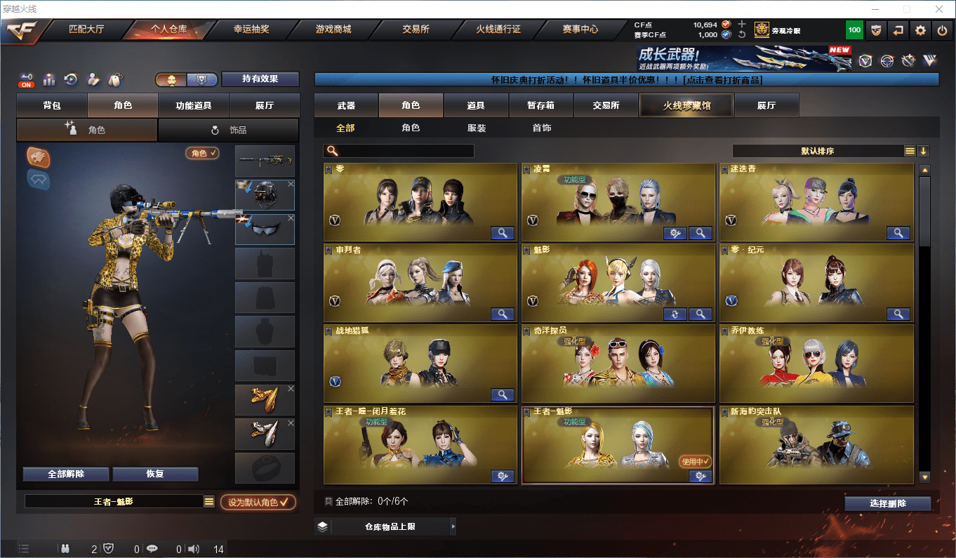 CFCMW373890穿越火线账号详情图23 CFCMW373890穿越火线账号详情图23