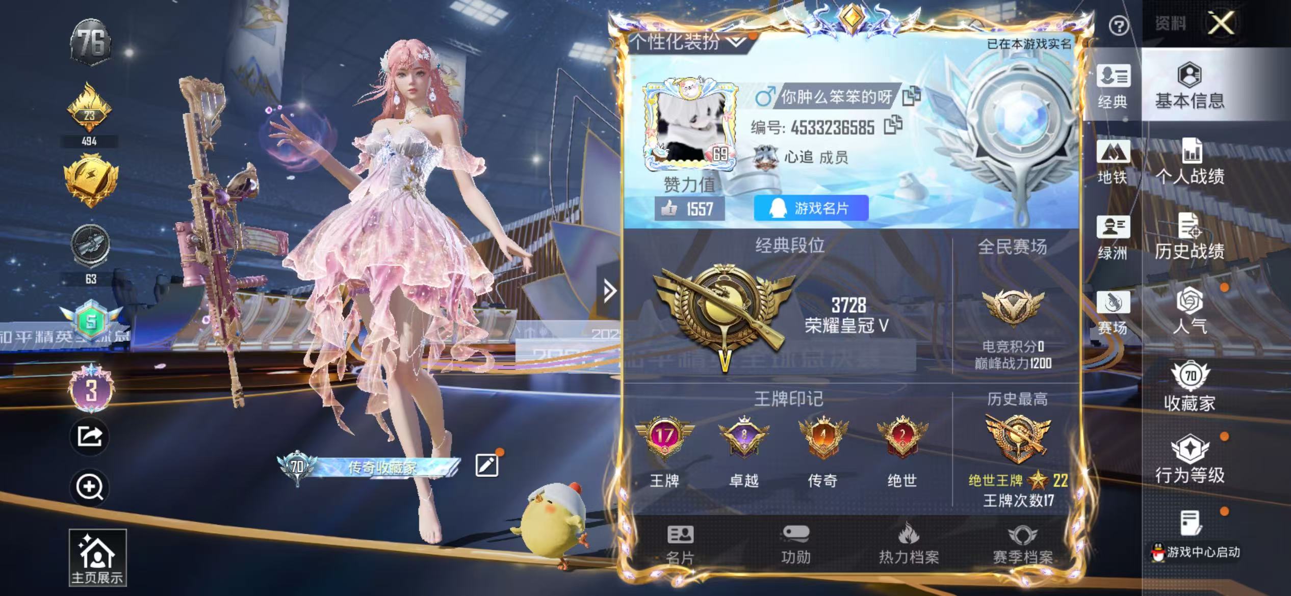 HPSJ3417658和平精英账号详情图4 HPSJ3417658和平精英账号详情图4