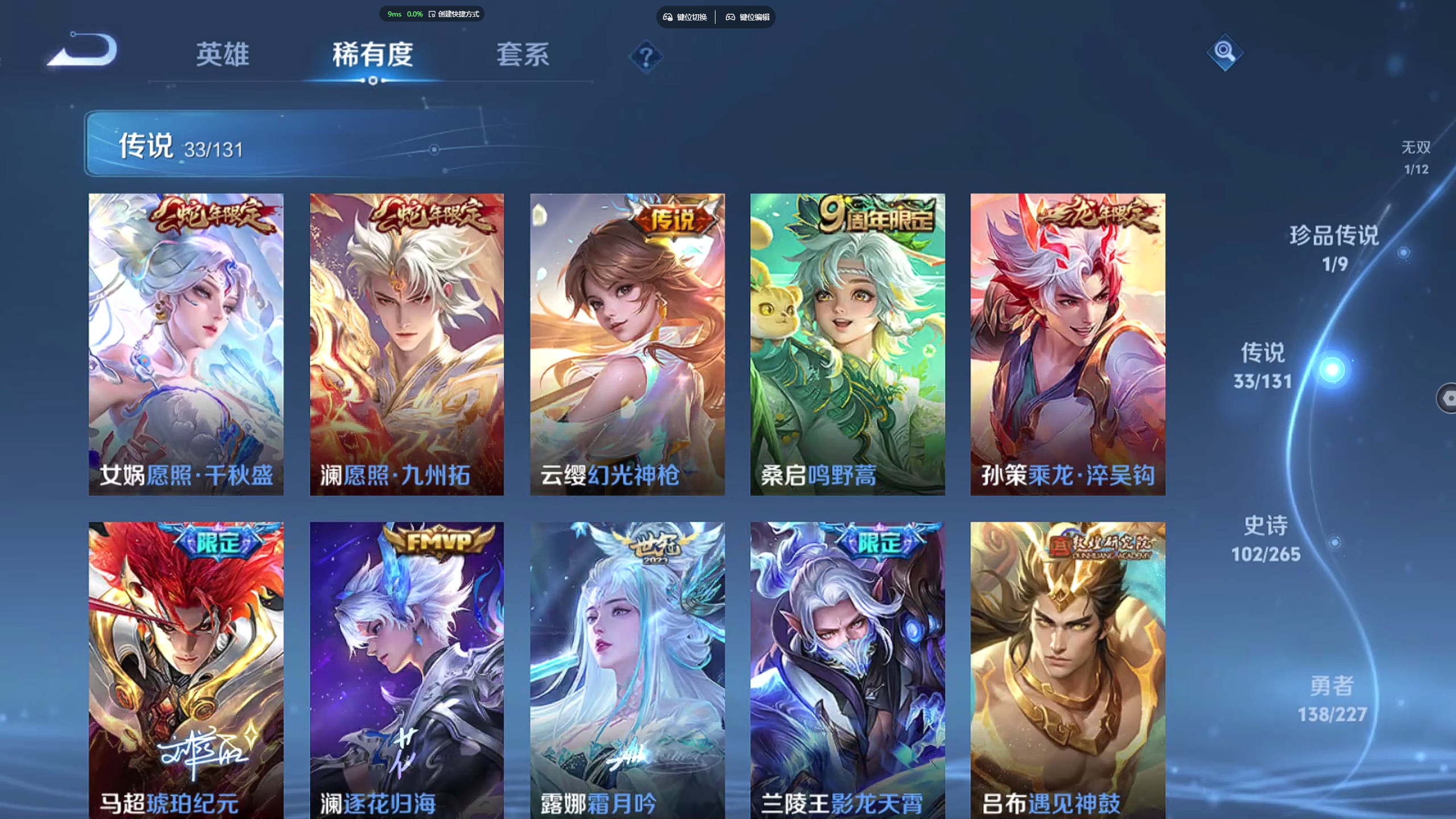 WZZM3432406王者荣耀账号详情图6 WZZM3432406王者荣耀账号详情图6