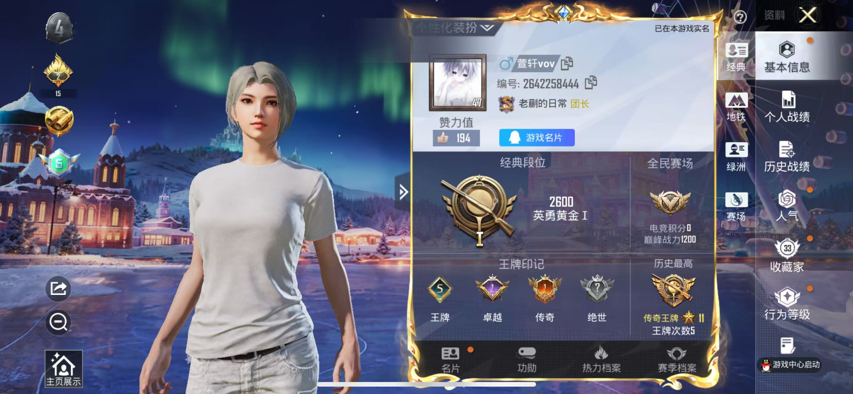 HPSJ3426937和平精英账号详情图5 HPSJ3426937和平精英账号详情图5