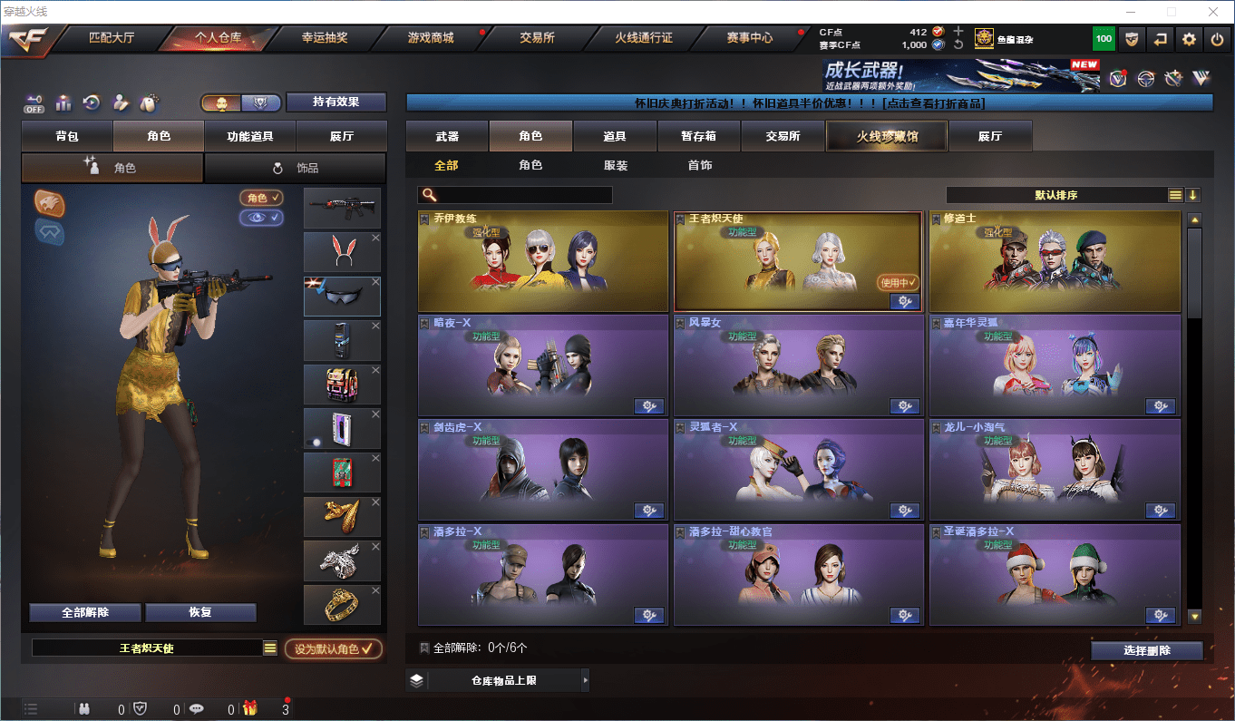 CFCMW373831穿越火线账号详情图7