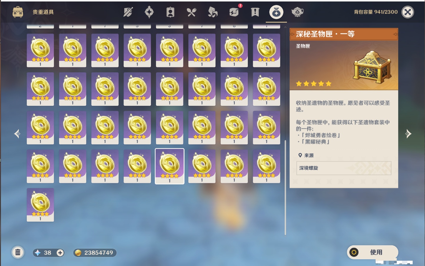 YSMK316083原神账号详情图19 YSMK316083原神账号详情图19