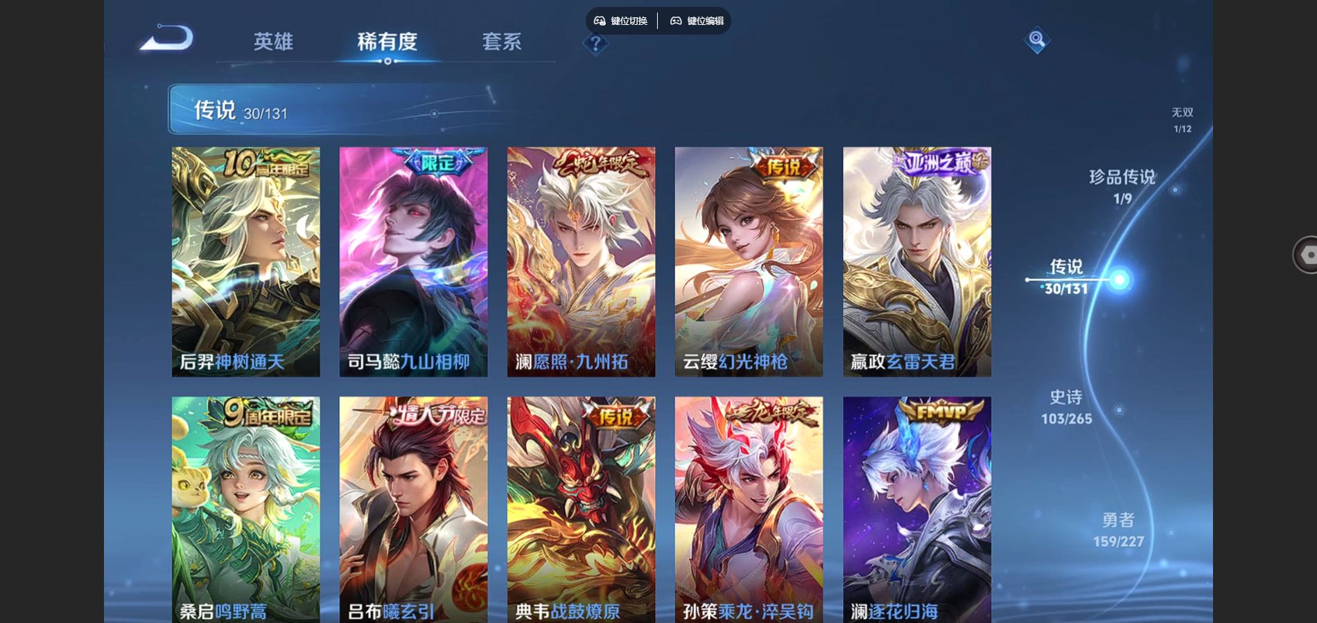 WZCMW424541王者荣耀账号详情图8