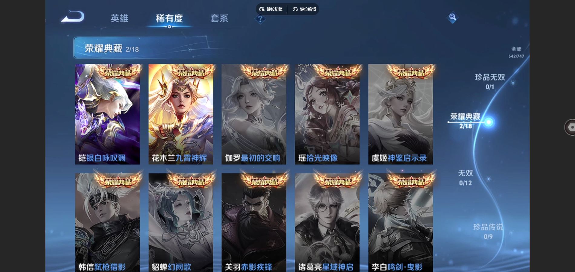 WZCMW424552王者荣耀账号详情图6