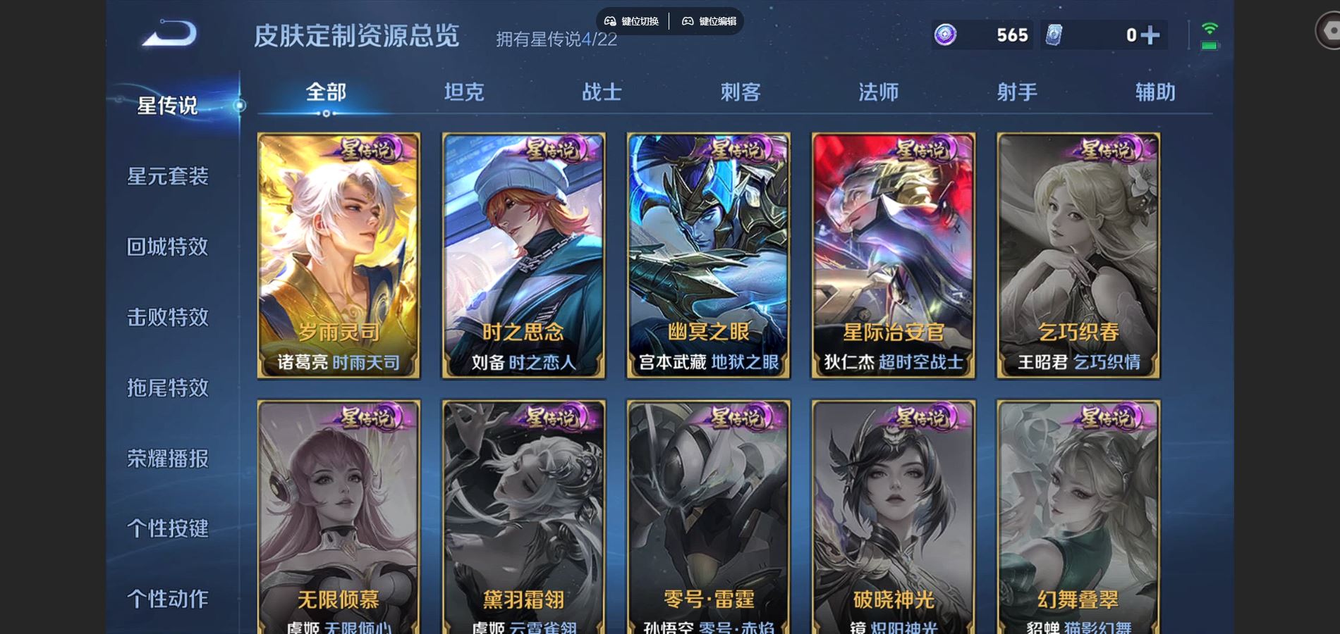 WZCMW424545王者荣耀账号详情图12