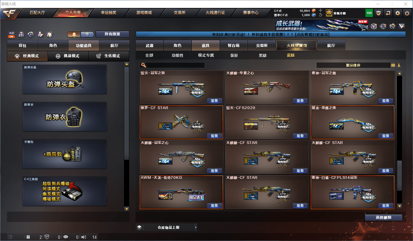 CFCMW373890穿越火线账号详情图35 CFCMW373890穿越火线账号详情图35