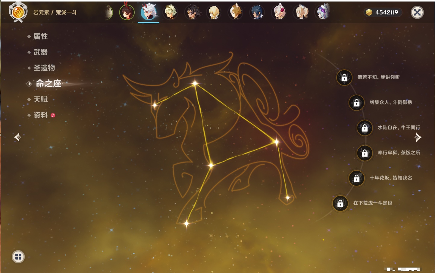 YSMK316043原神账号详情图12 YSMK316043原神账号详情图12