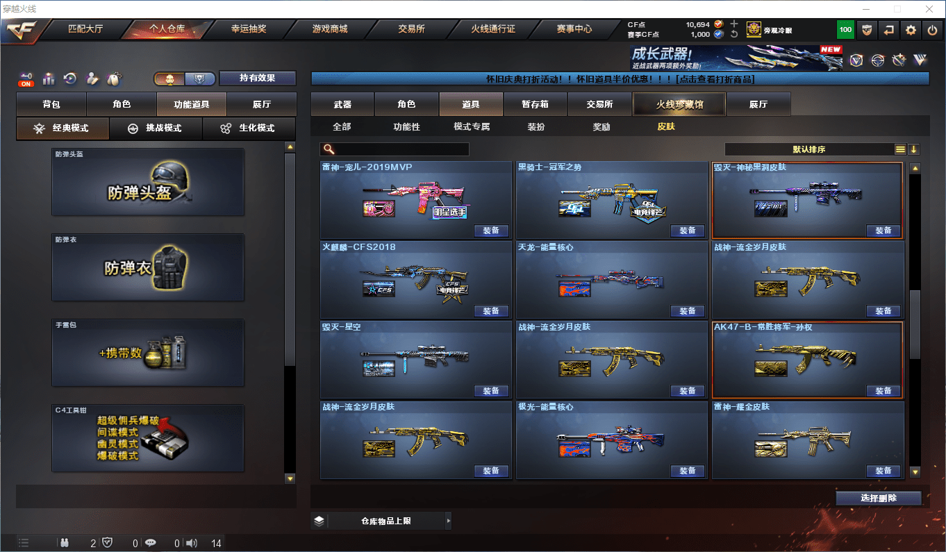 CFCMW373890穿越火线账号详情图33 CFCMW373890穿越火线账号详情图33