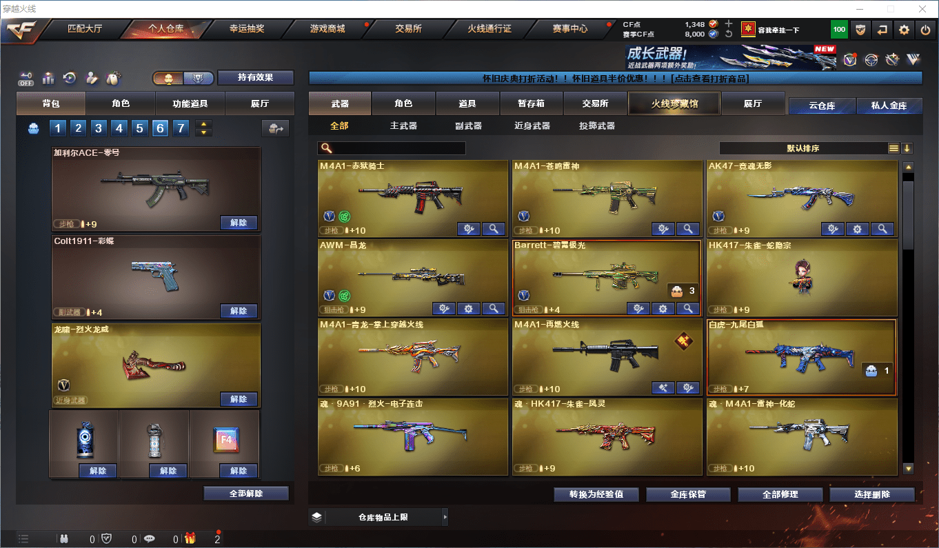 CFCMW373856穿越火线账号详情图5 CFCMW373856穿越火线账号详情图5