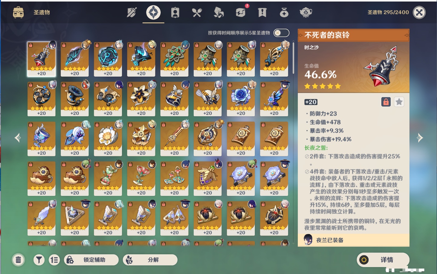 YSMK316041原神账号详情图47 YSMK316041原神账号详情图47