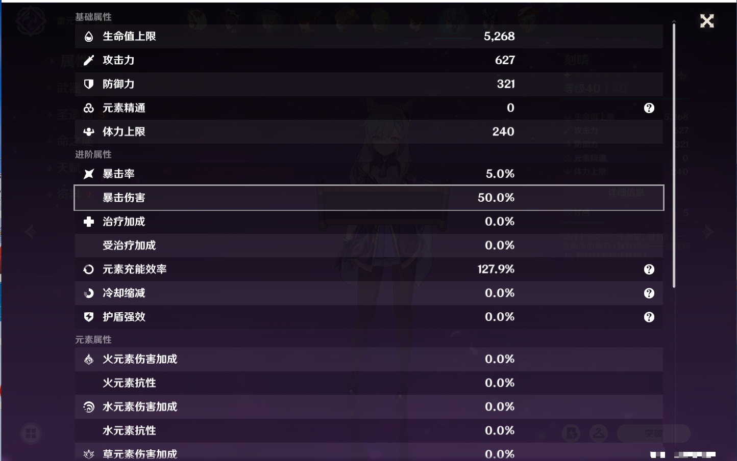 YSMK316041原神账号详情图73 YSMK316041原神账号详情图73
