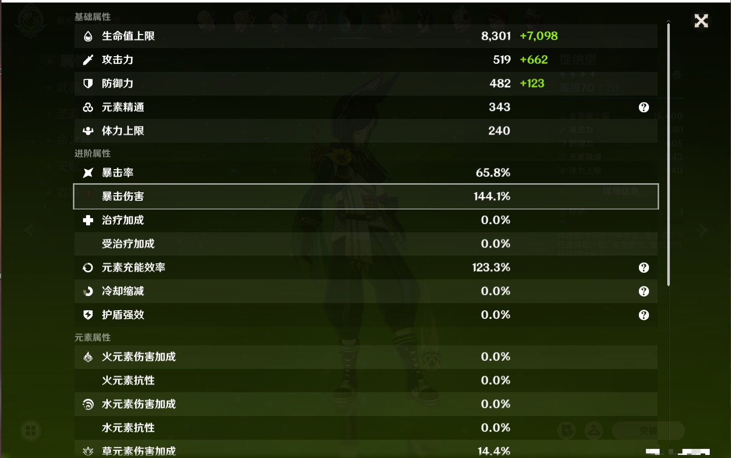 YSMK316083原神账号详情图39 YSMK316083原神账号详情图39