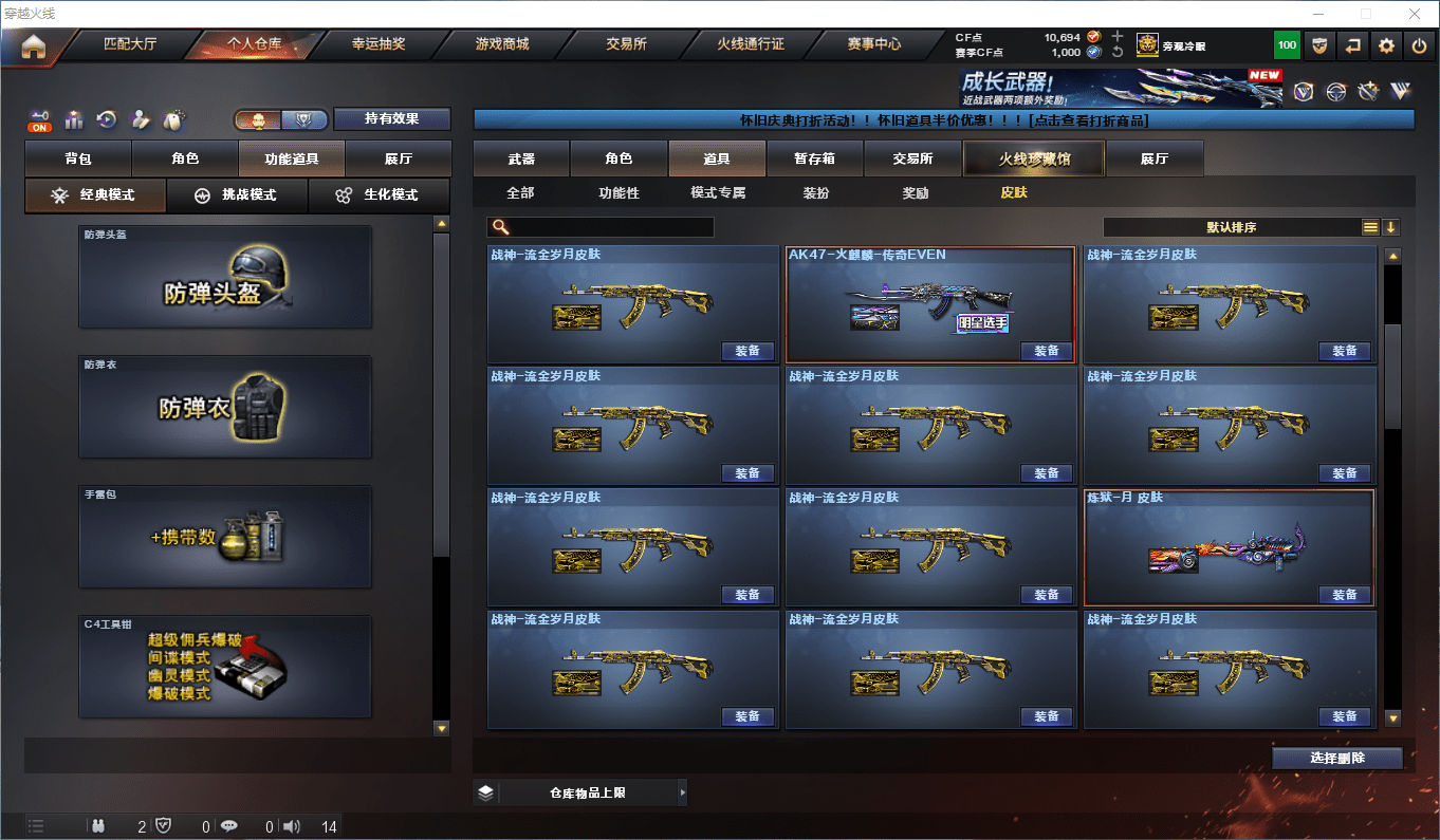 CFCMW373890穿越火线账号详情图31 CFCMW373890穿越火线账号详情图31