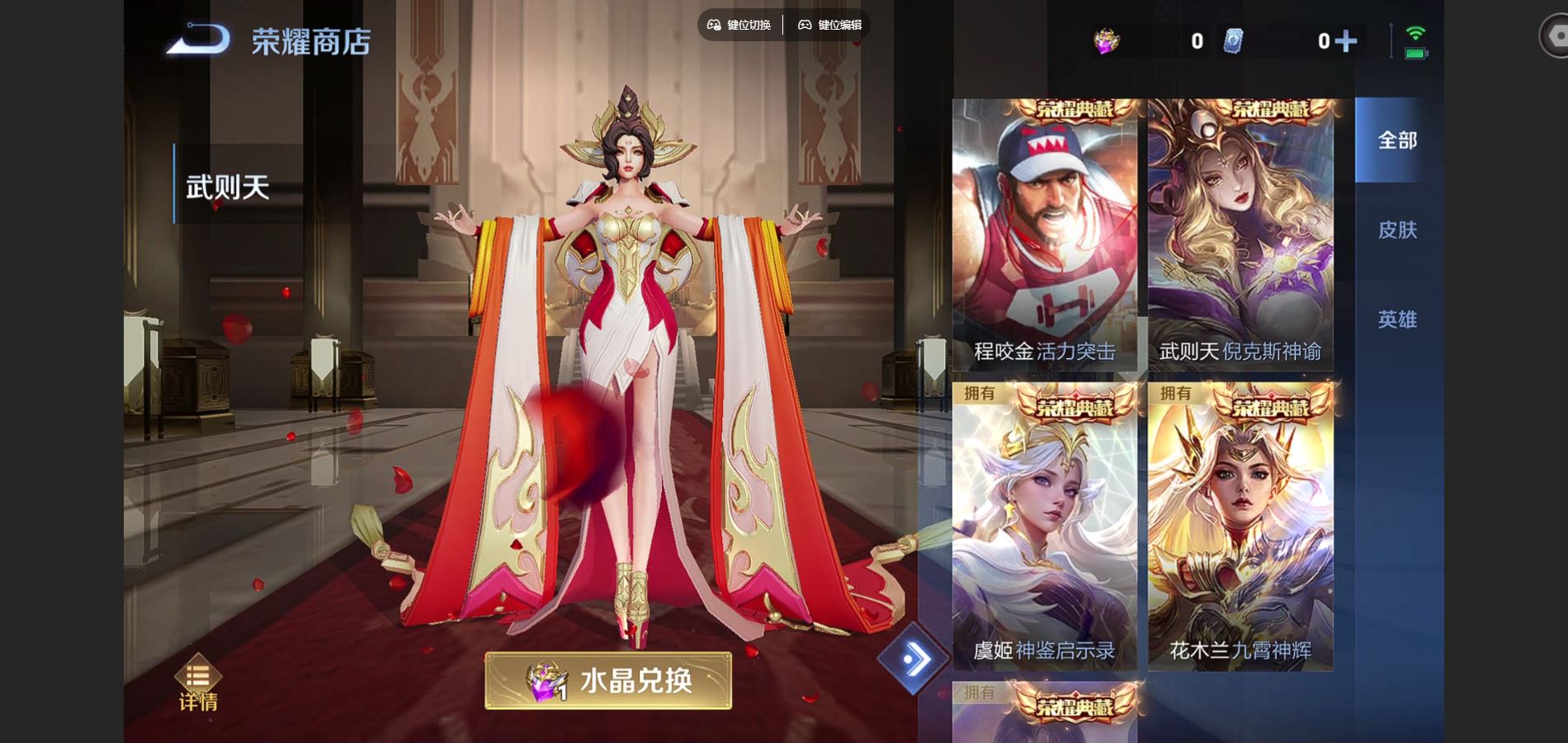 WZCMW424545王者荣耀账号详情图16