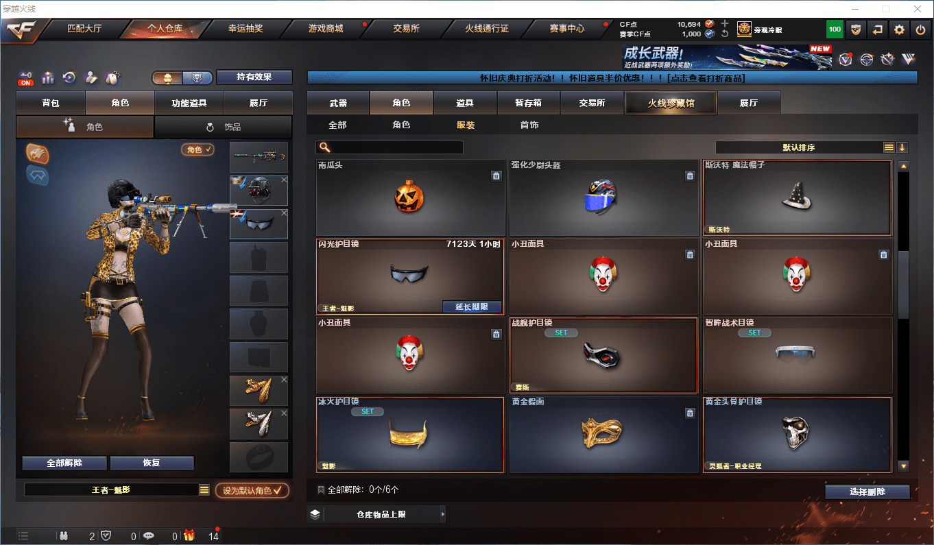 CFCMW373890穿越火线账号详情图38 CFCMW373890穿越火线账号详情图38