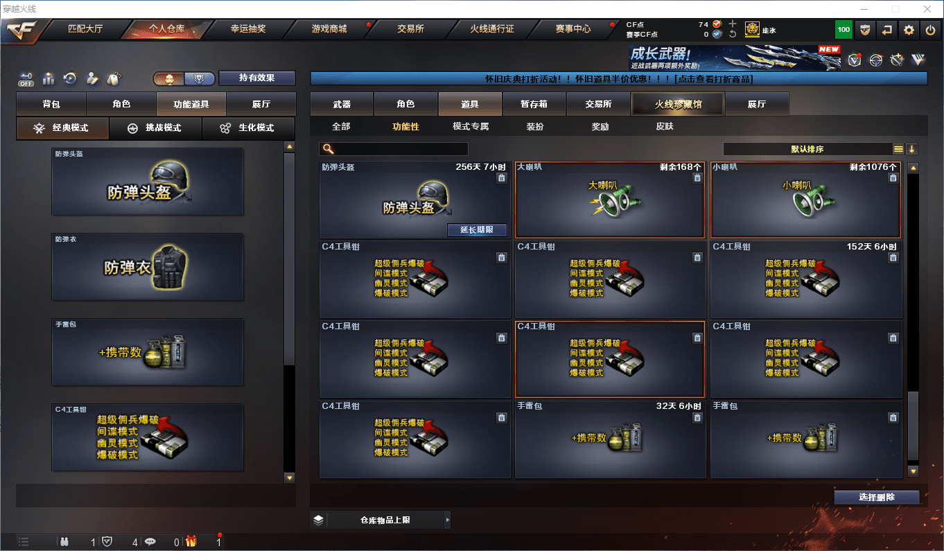 CFCMW373858穿越火线账号详情图40 CFCMW373858穿越火线账号详情图40