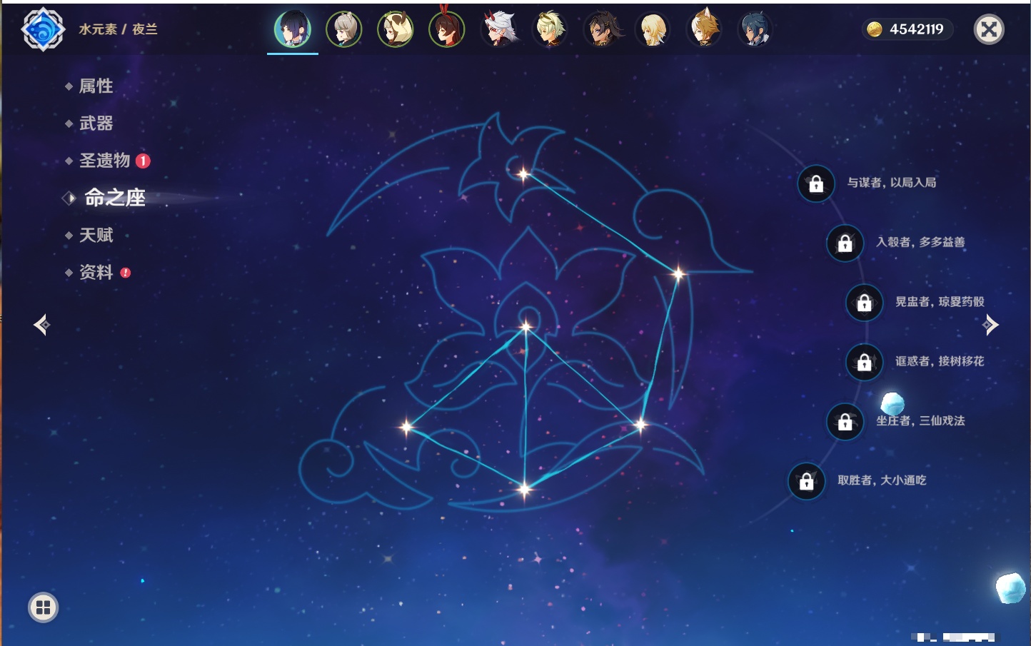 YSMK316043原神账号详情图18 YSMK316043原神账号详情图18