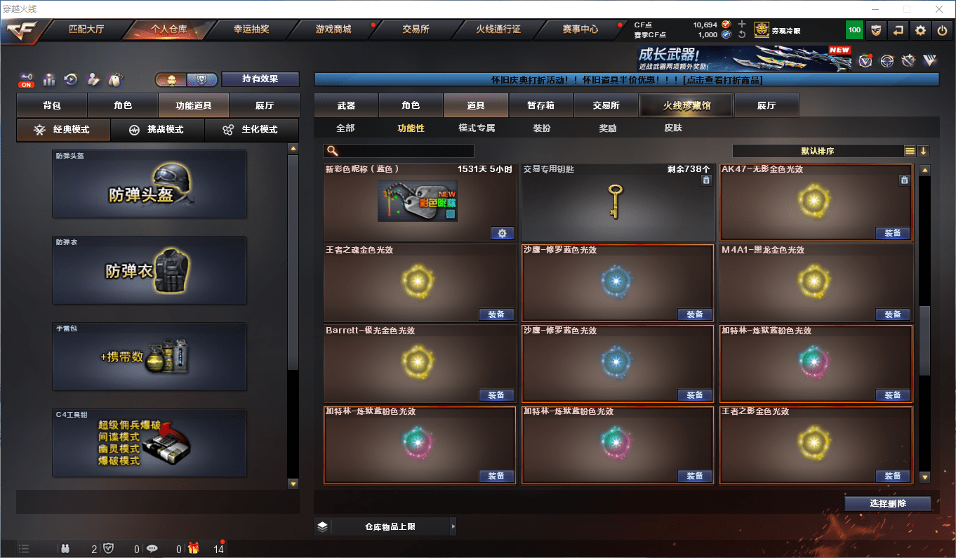 CFCMW373890穿越火线账号详情图44 CFCMW373890穿越火线账号详情图44