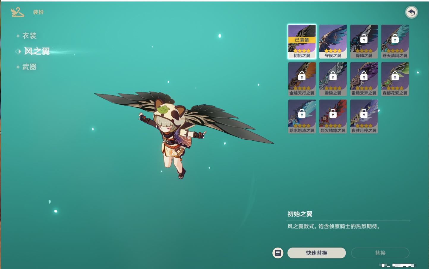 YSMK316043原神账号详情图30 YSMK316043原神账号详情图30