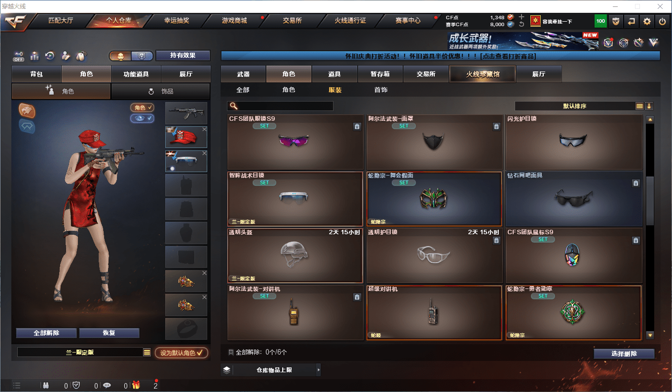 CFCMW373856穿越火线账号详情图13 CFCMW373856穿越火线账号详情图13