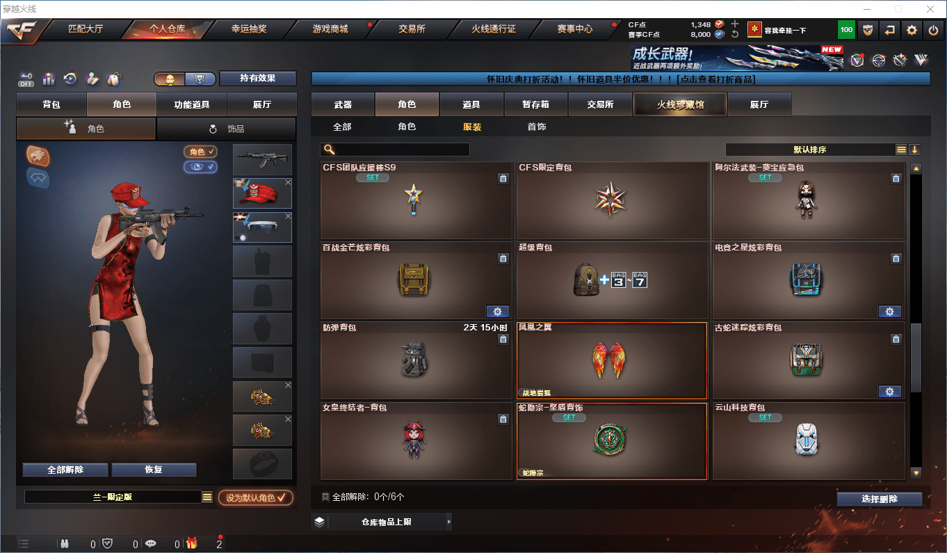 CFCMW373856穿越火线账号详情图14 CFCMW373856穿越火线账号详情图14