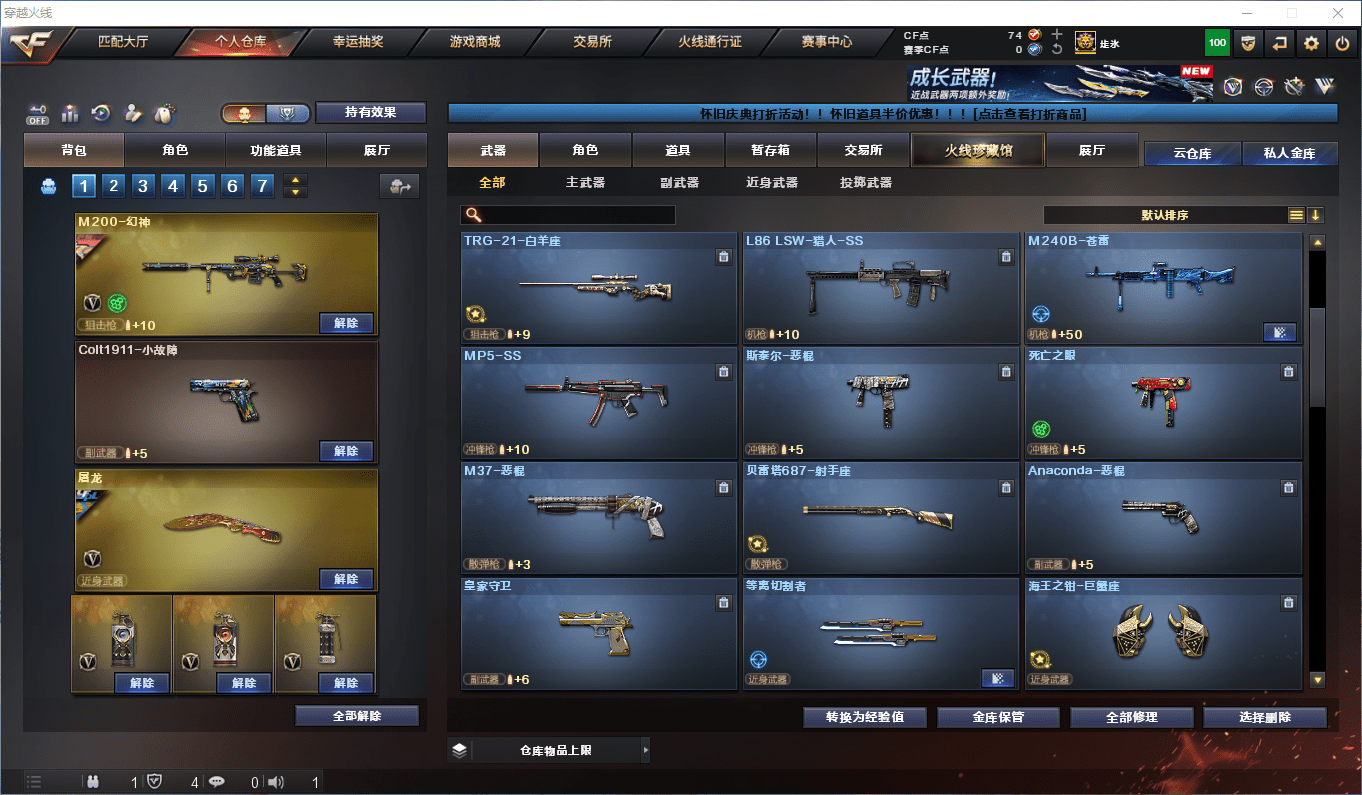 CFCMW373858穿越火线账号详情图15 CFCMW373858穿越火线账号详情图15