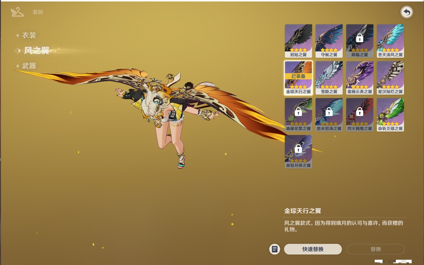 YSMK316083原神账号详情图61 YSMK316083原神账号详情图61